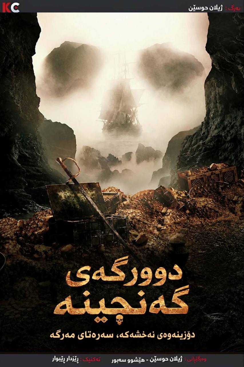 Season یەکەم